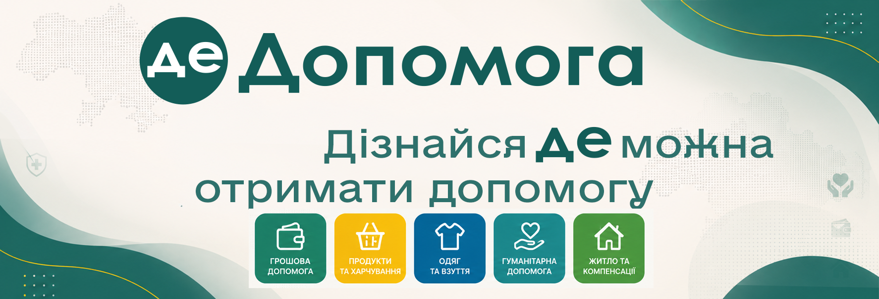 Допомога Нікополя