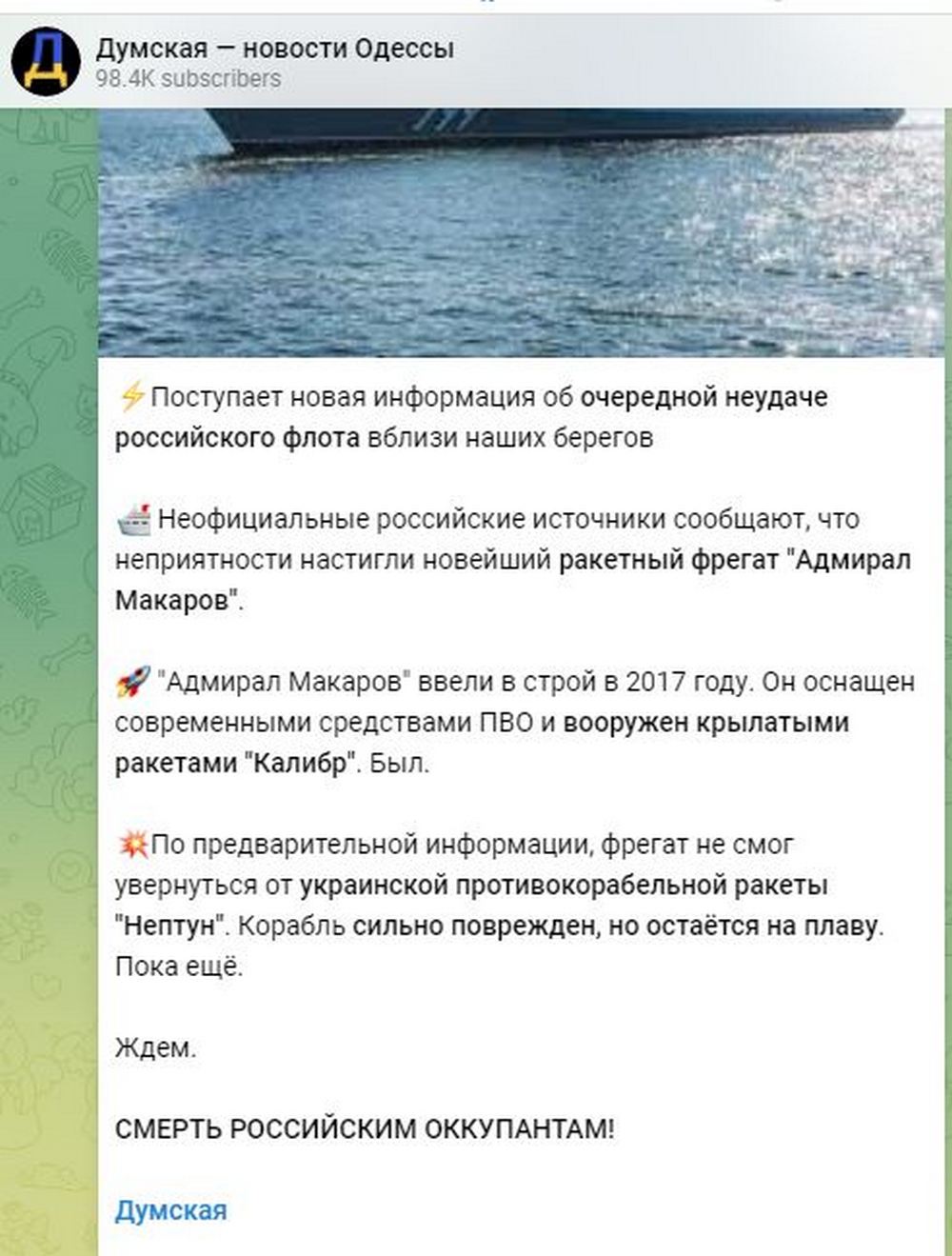 Біля острова Зміїний горить ще один російський корабель - ЗМІ