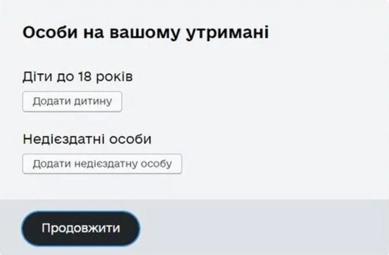Як пенсіонерам отримати 6600 гривень через єДопомогу – покрокова інструкція з фото