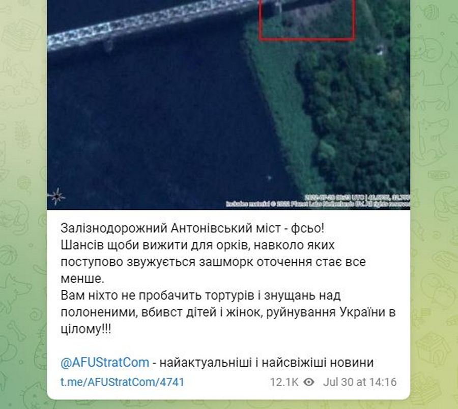 Антонівський залізничний міст біля Херсона теж все (відео)