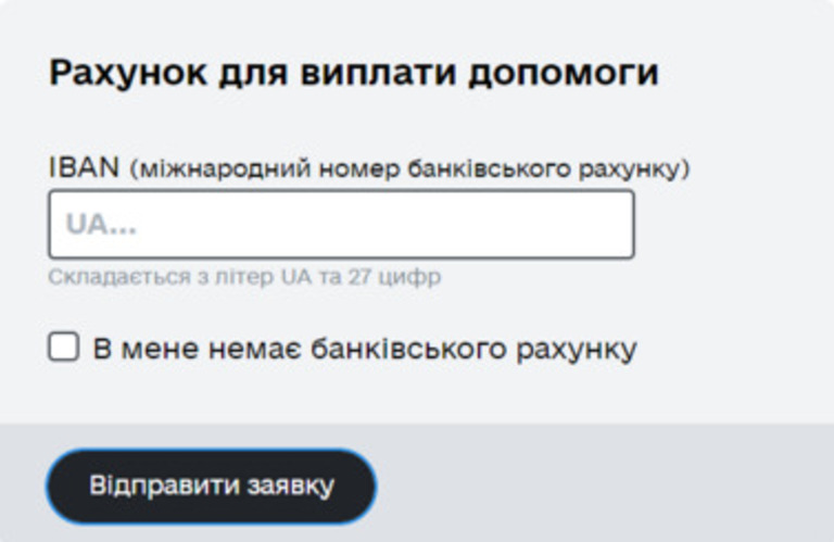 Як пенсіонерам отримати 6600 гривень через єДопомогу – покрокова інструкція з фото