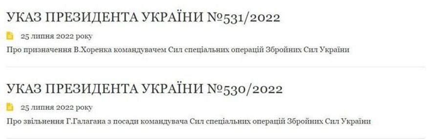 В Україні новий командувач Сил Спецоперації – що про нього відомо
