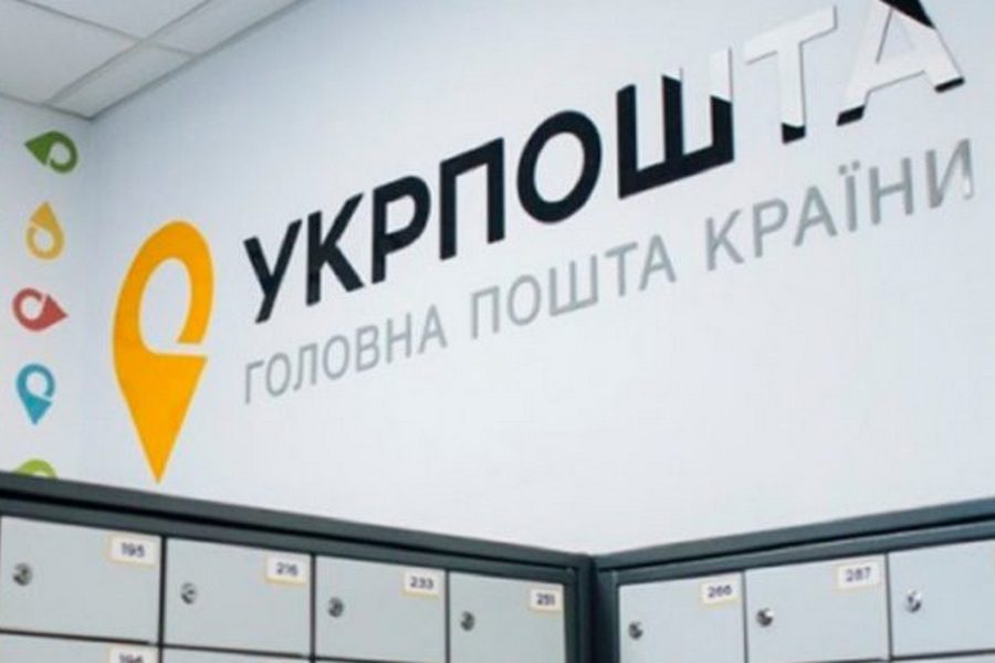 Укрпошта запустила нову послугу – посилки можна буде отримати в день їх відправки
