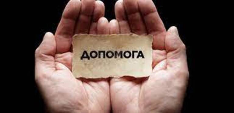 Не тільки пенсіонери: хто може отримати 6600 гривень від "єДопомоги"