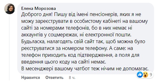 У однієї з категорій нових клієнтів Нафтогаз виникли серйозні проблеми: що відповідають у компанії
