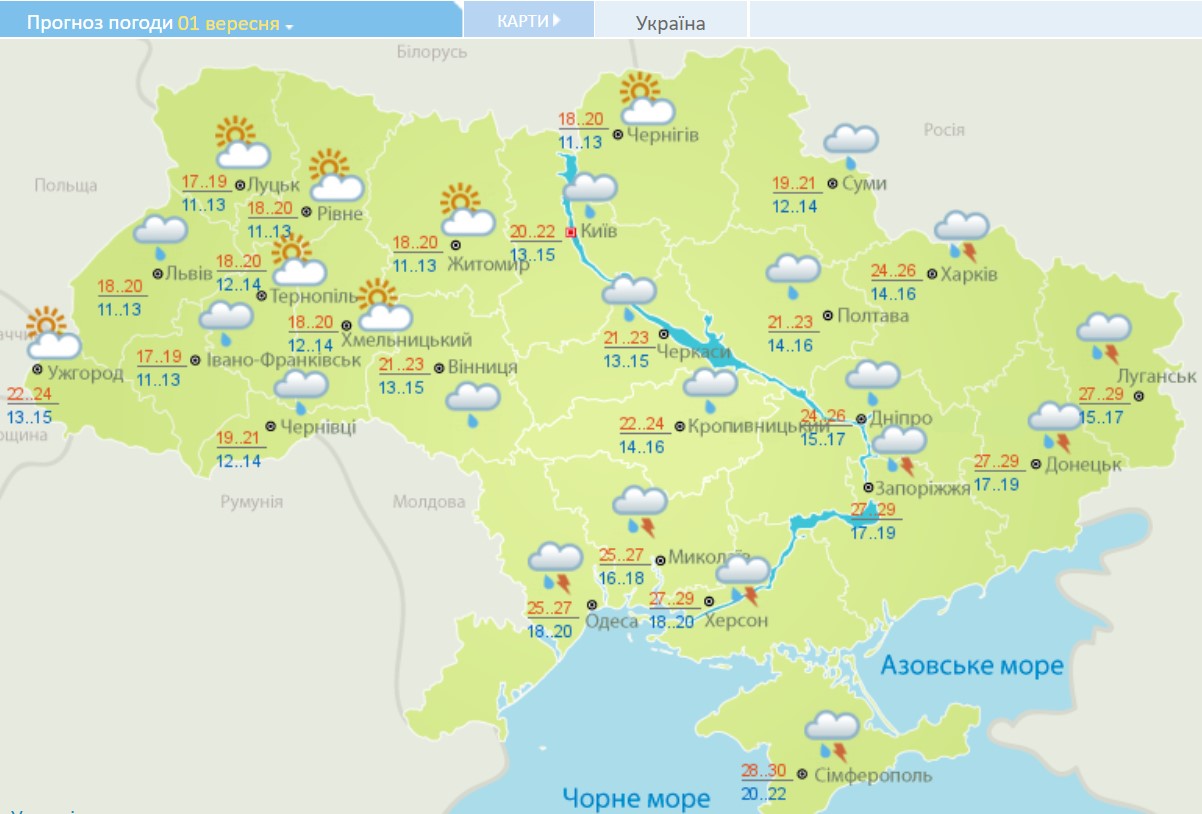 Коли в Україні очікується різке похолодання – прогноз погоди на тиждень