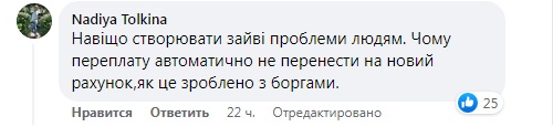 Що буде з боргами за газ під час переходу до нового постачальника – відповідь Нафтогаз