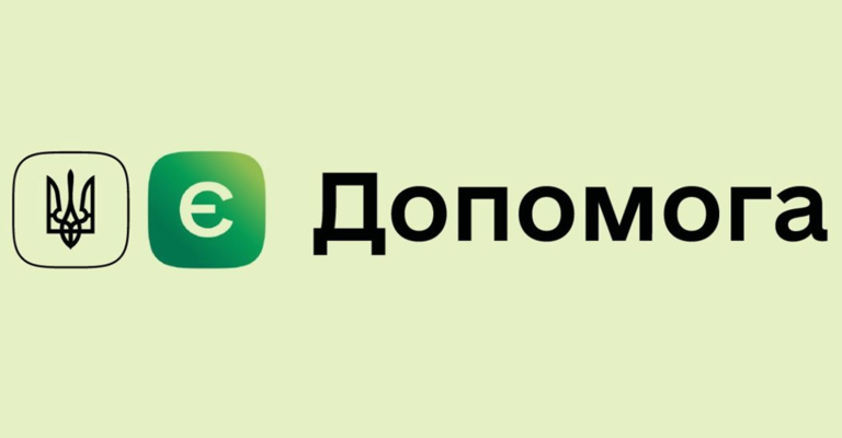 Не тільки пенсіонери: хто може отримати 6600 гривень від "єДопомоги"