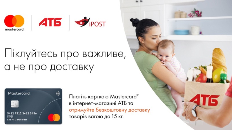 Мережа АТБ запустила нову акцію, яка діятиме до 5 вересня: для кого буде доступна