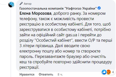 У однієї з категорій нових клієнтів Нафтогаз виникли серйозні проблеми: що відповідають у компанії