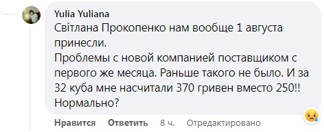 У однієї з категорій нових клієнтів Нафтогаз виникли серйозні проблеми: що відповідають у компанії