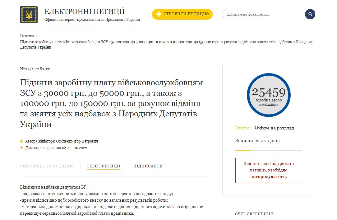 Зарплати військових можуть зрости – за рахунок чого їх можуть збільшити