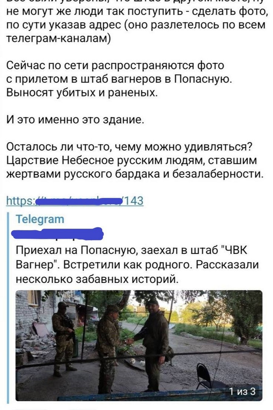 Потужний удар по базі вагнерівців в Попасній: масштаби серйозніші, ніж визнала росія