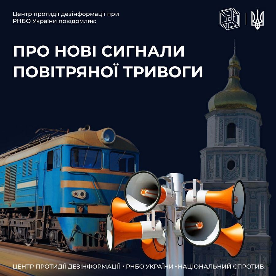 Набат, дзвін, гудок: в Україні оновили сигнали тривоги - як розпізнати