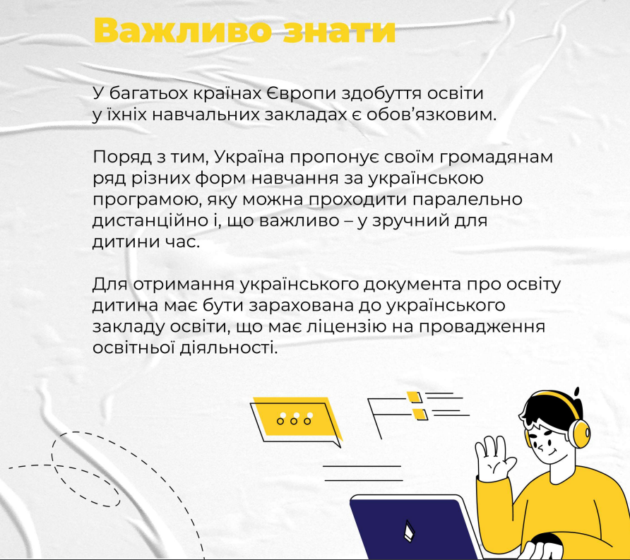 Як дітям за кордоном здобувати українську освіту – пояснення МОН