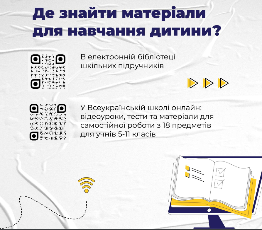 Як дітям за кордоном здобувати українську освіту – пояснення МОН