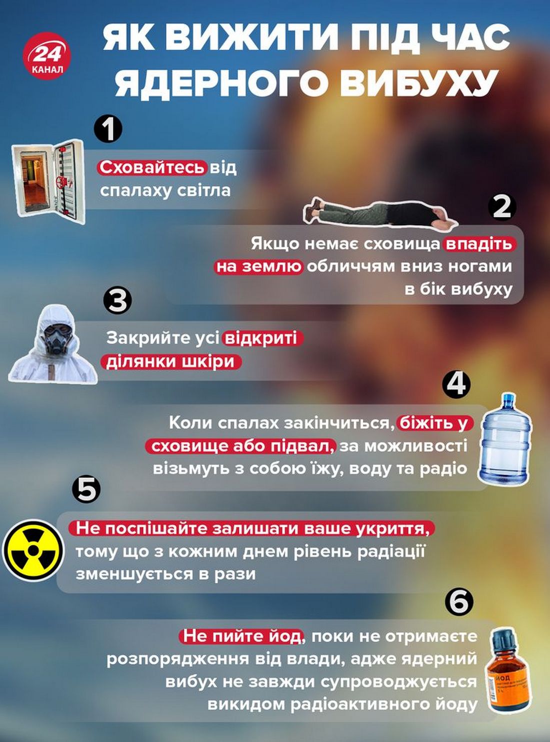 У разі ядерної загрози ми отримаємо оповіщення за 10-15 хвилин: що робити, аби вижити, де ховатися, як підготуватися