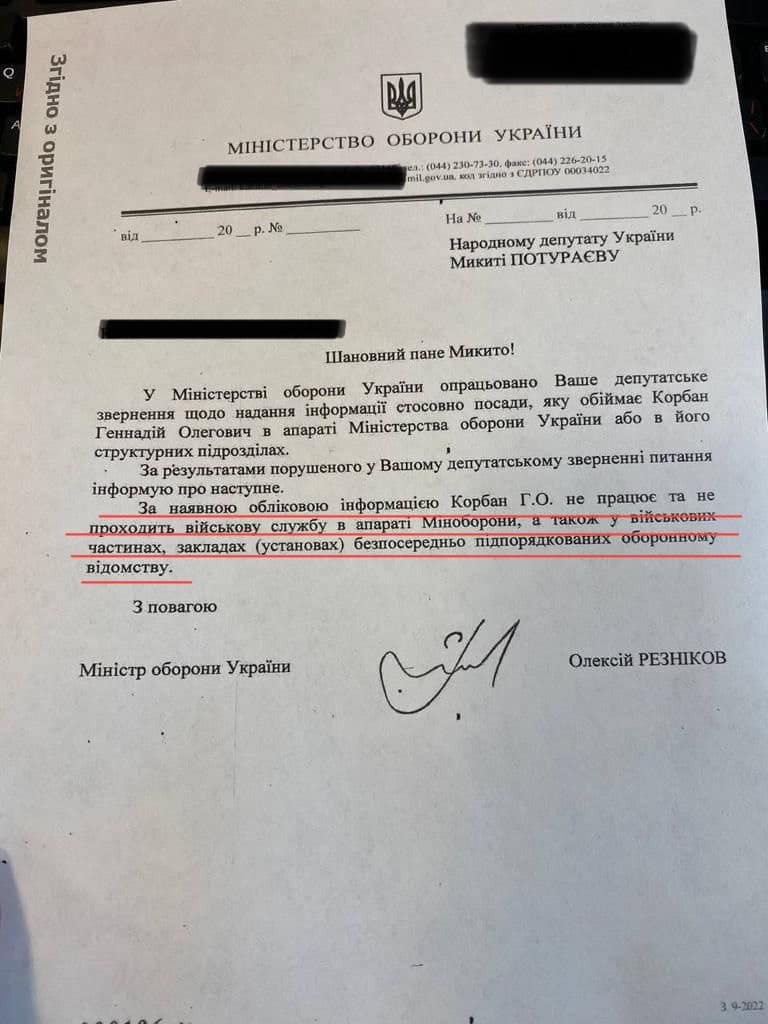 Міноборони та ЗСУ надали інформацію щодо посад Корбана - публікація активіста
