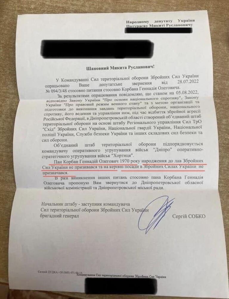 Міноборони та ЗСУ надали інформацію щодо посад Корбана - публікація активіста