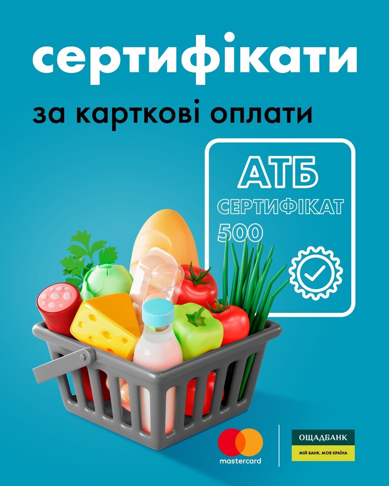 Акція для пенсіонерів від Ощадбанку - як отримати сертифікат на 500 грн
