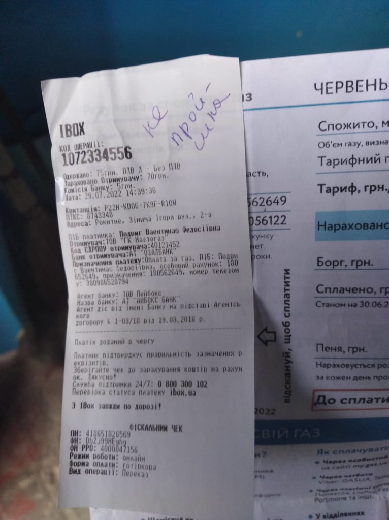 Споживачі отримують платіжки за газ із заборгованістю  – у Нафтогаз відповіли як діяти в такій ситуації