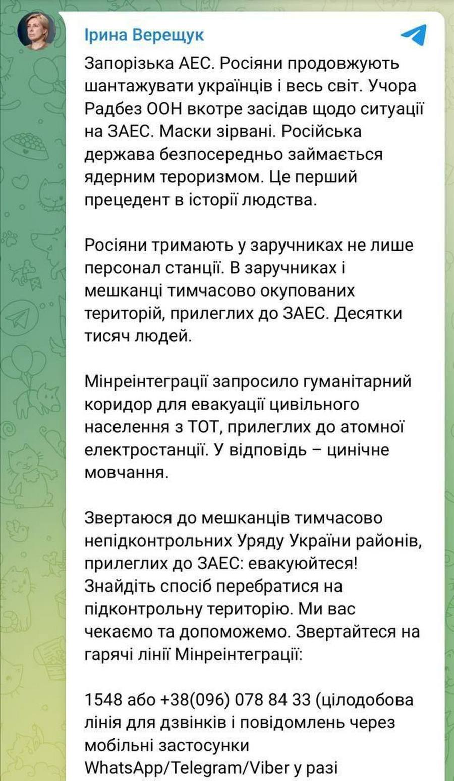 Влада закликає мешканців населених пунктів поблизу ЗАЕС евакуюватися