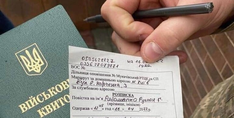 Чи можуть "вручити" повістку телефоном чи по інтернету - наскільки це законно