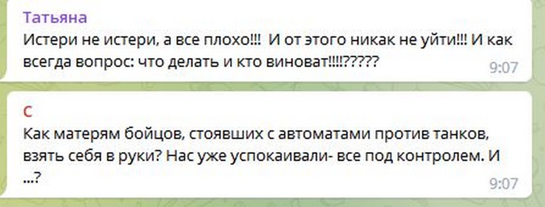 «Нас усіх розвели і обдурили! Армія лише на папері» - у росіян істерика через успіхи ЗСУ на фронті