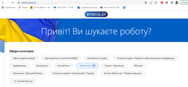 Робота у Польщі для українців: що потрібно знати