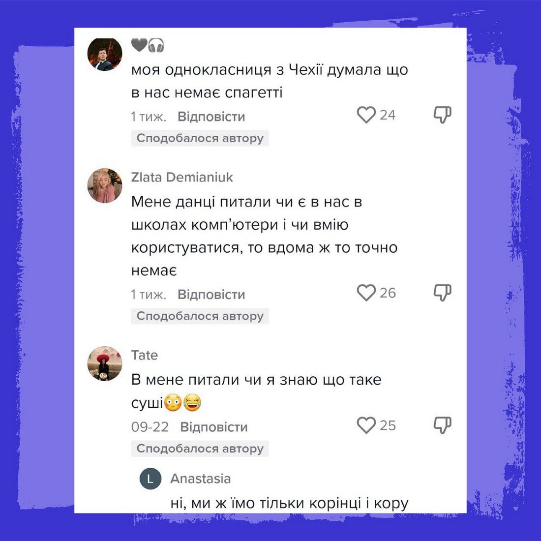 «Чи є у вас унітази і розетки?» - дуже дивні питання, які іноді ставлять українцям за кордоном