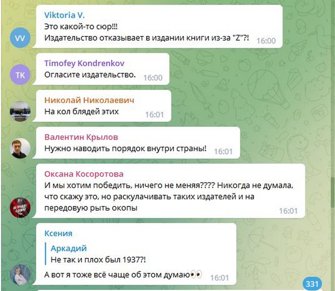 «Це вирок нам усім»: Сімоньян влаштувала істерику через відмову видавництва друкувати Z