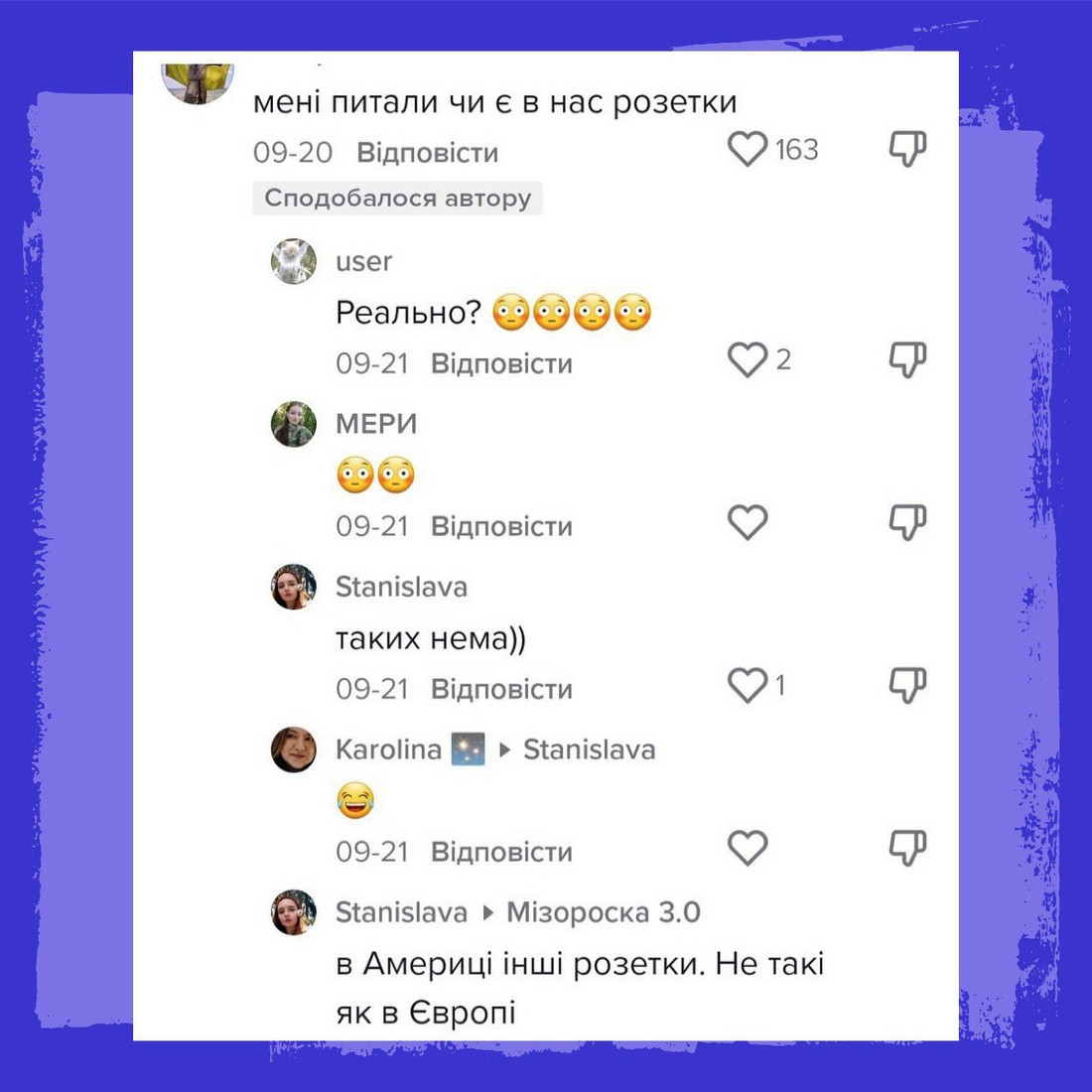 «Чи є у вас унітази і розетки?» - дуже дивні питання, які іноді ставлять українцям за кордоном