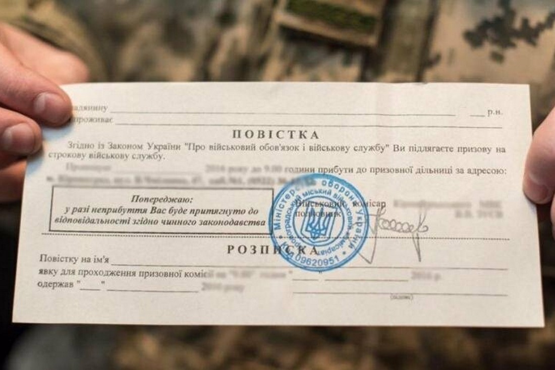 Що робити, якщо повістка прийшла непридатному до військової служби