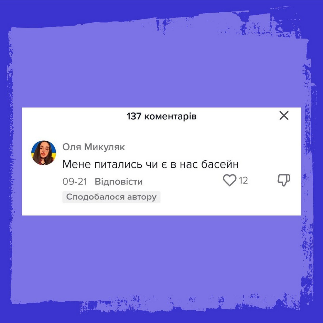 «Чи є у вас унітази і розетки?» - дуже дивні питання, які іноді ставлять українцям за кордоном