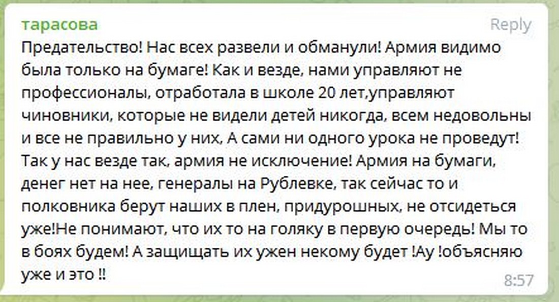 «Нас усіх розвели і обдурили! Армія лише на папері» - у росіян істерика через успіхи ЗСУ на фронті