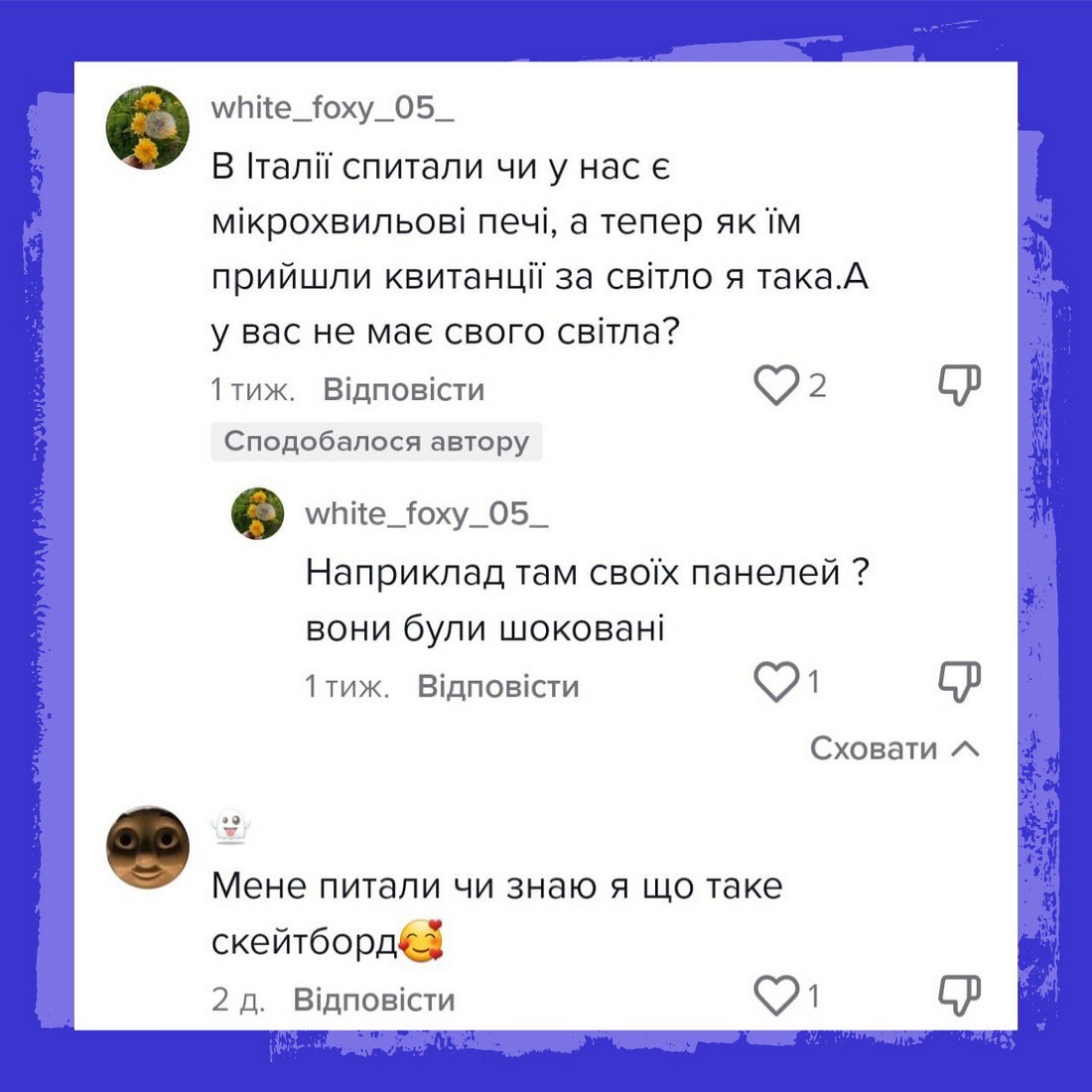 «Чи є у вас унітази і розетки?» - дуже дивні питання, які іноді ставлять українцям за кордоном