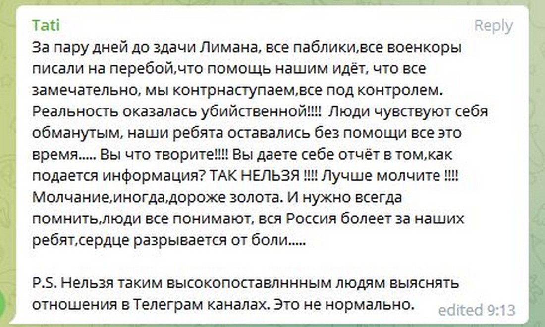 «Нас усіх розвели і обдурили! Армія лише на папері» - у росіян істерика через успіхи ЗСУ на фронті
