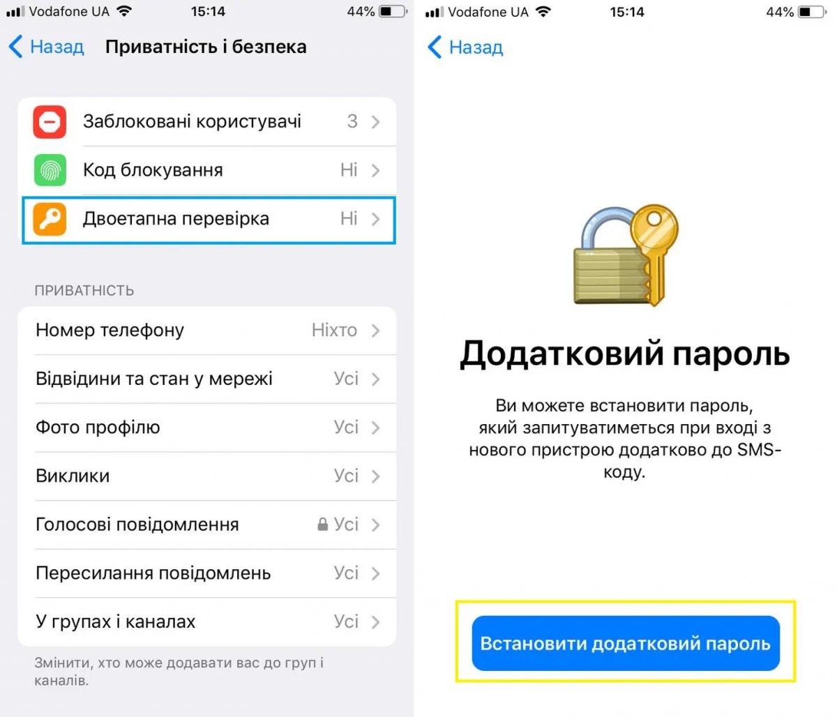 Як захистисти акаунт, контакти та листування в Telegram – 2 способи