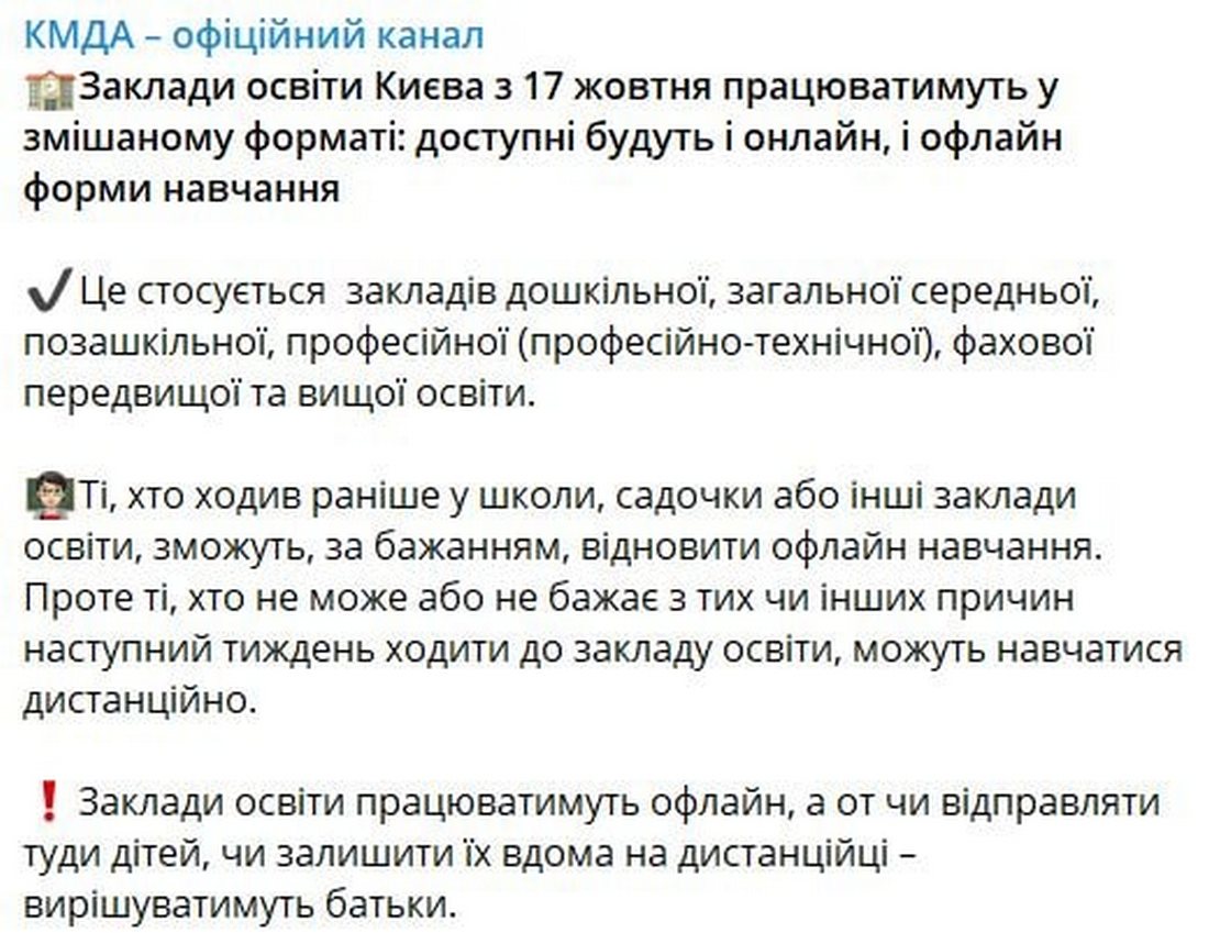 У деяких областях – канікули: як навчатимуться школярі в Україні з наступного тижня