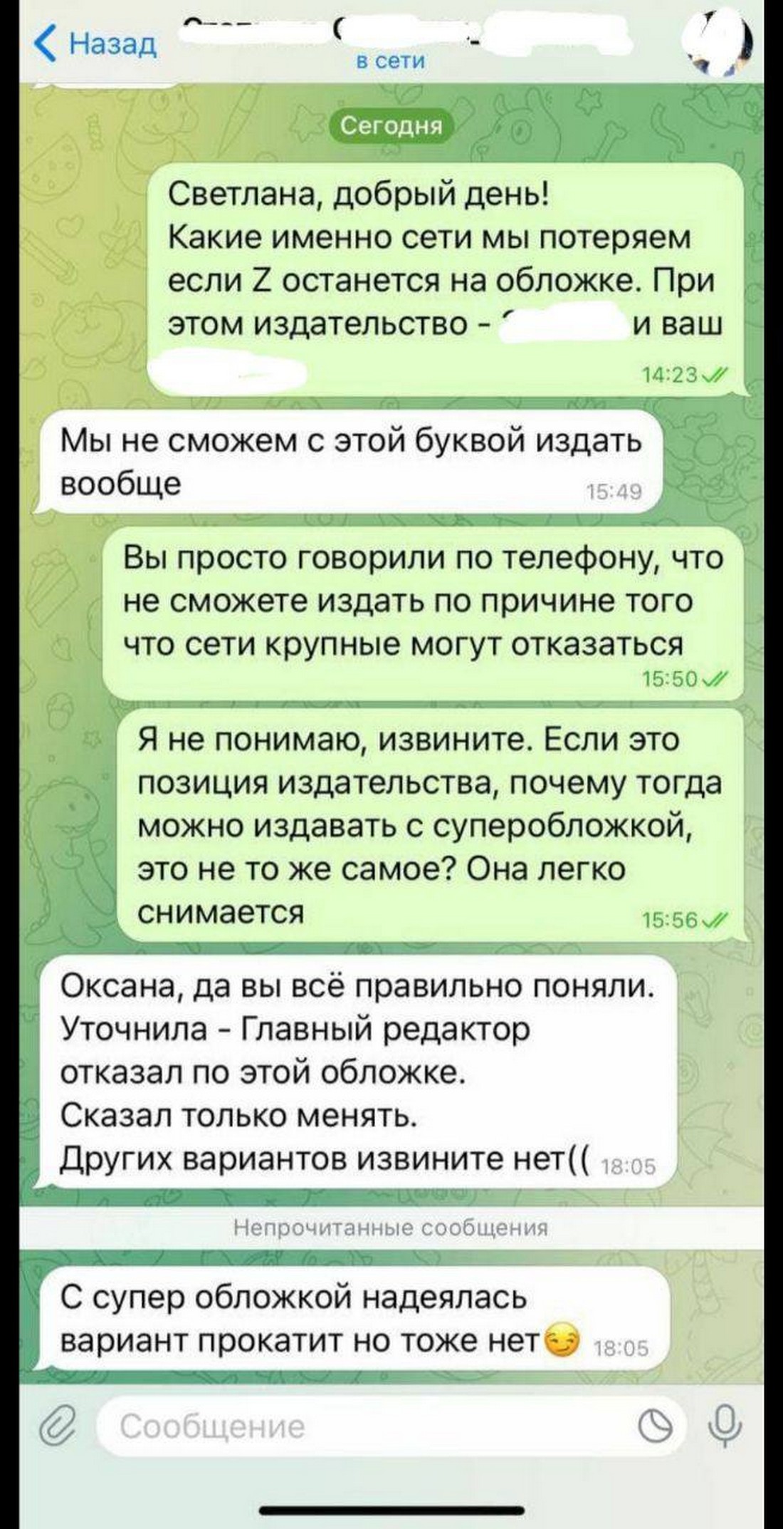 «Це вирок нам усім»: Сімоньян влаштувала істерику через відмову видавництва друкувати Z