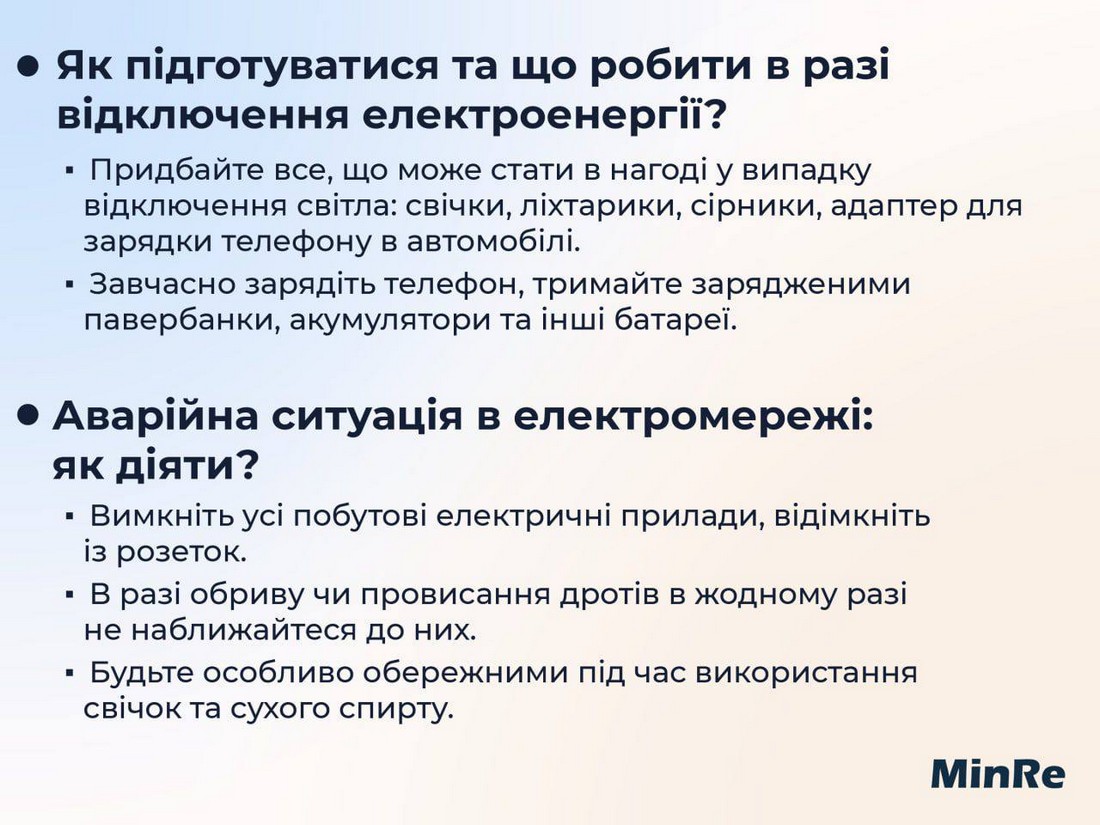 Як діяти, якщо зникли вода, світло, газ, і як до цього підготуватися - інструкція