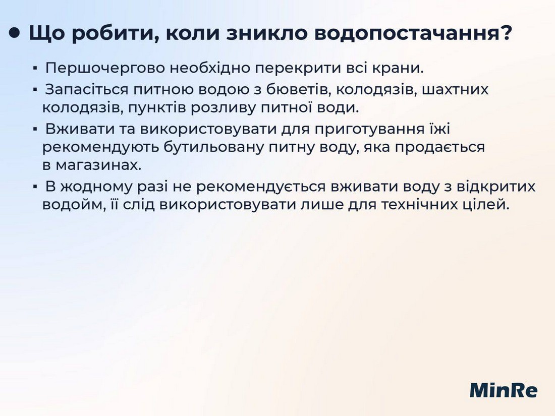 Як діяти, якщо зникли вода, світло, газ, і як до цього підготуватися - інструкція