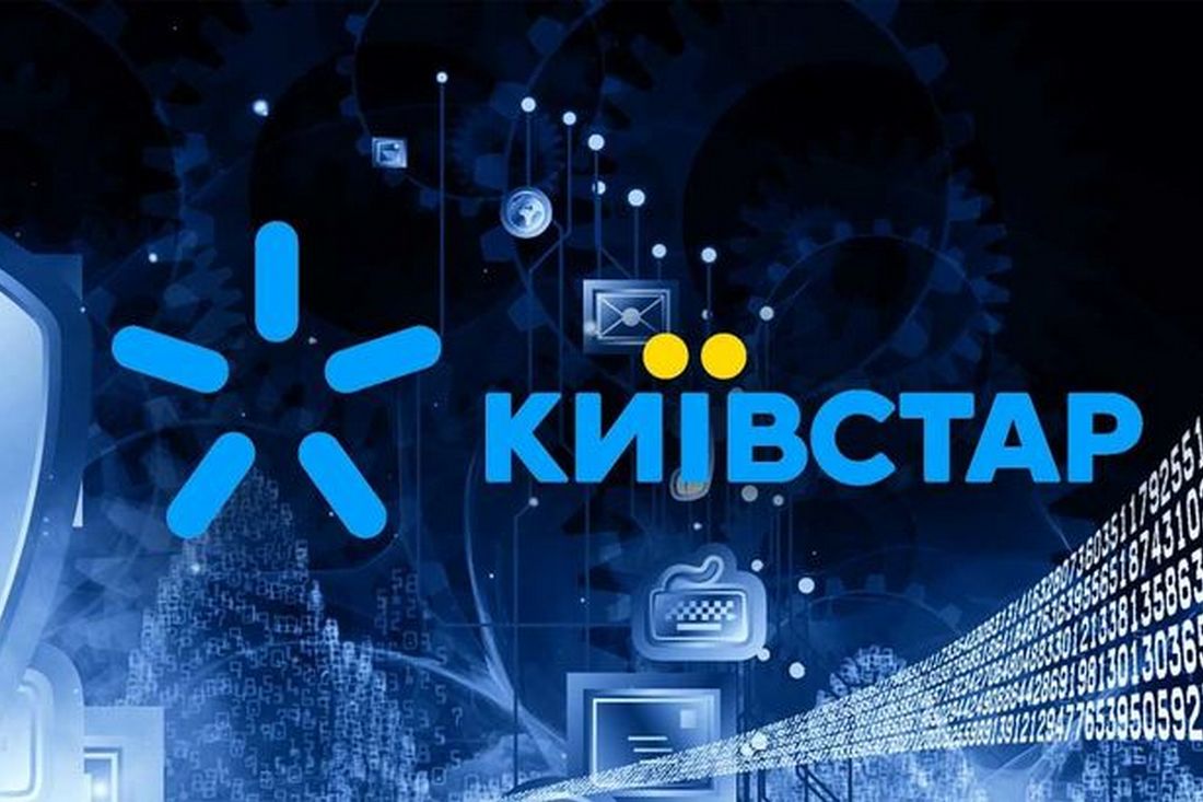 Абоненти Київстар не зможуть надсилати та отримувати SMS – яку альтернативу пропонує компанія