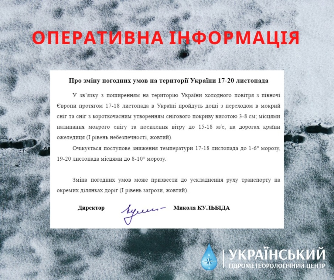 Слідом за снігом в Україну прийдуть сильні морози - коли чекати