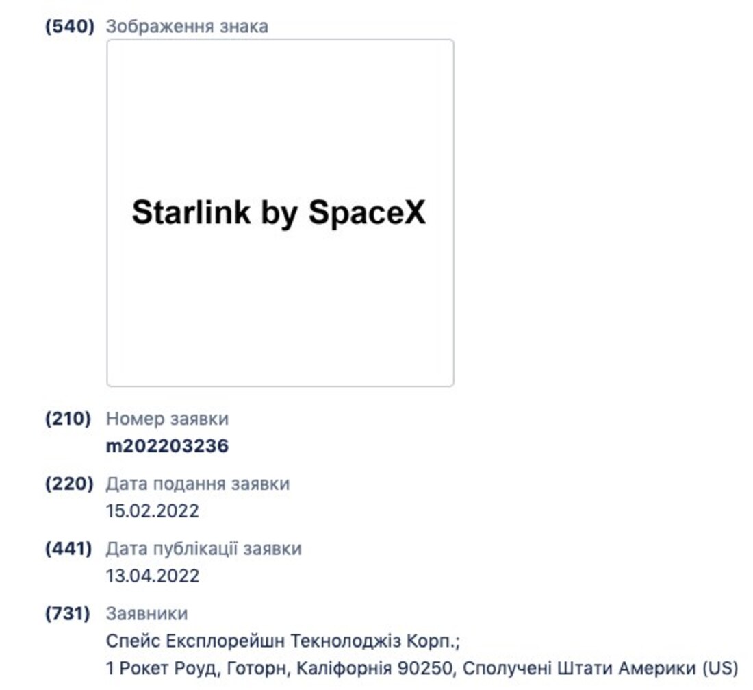 SpaceX Ілона Маска через суд хоче відібрати ім'я в української компанії - деталі справи