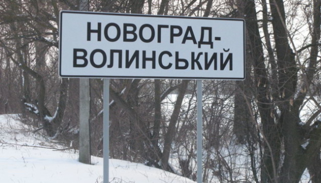 Верховна Рада пропонує перейменувати один з районів Житомирської області