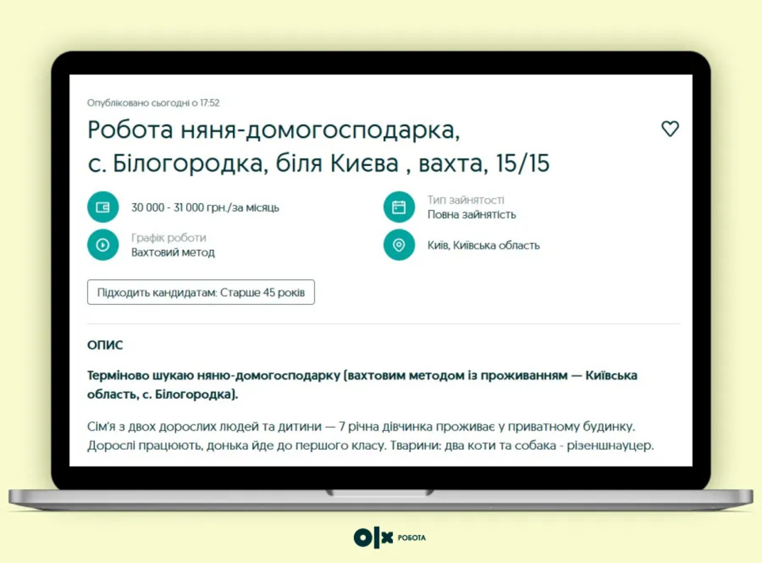 Як змінити професію - дієва інструкція з пошуку роботи під час війни