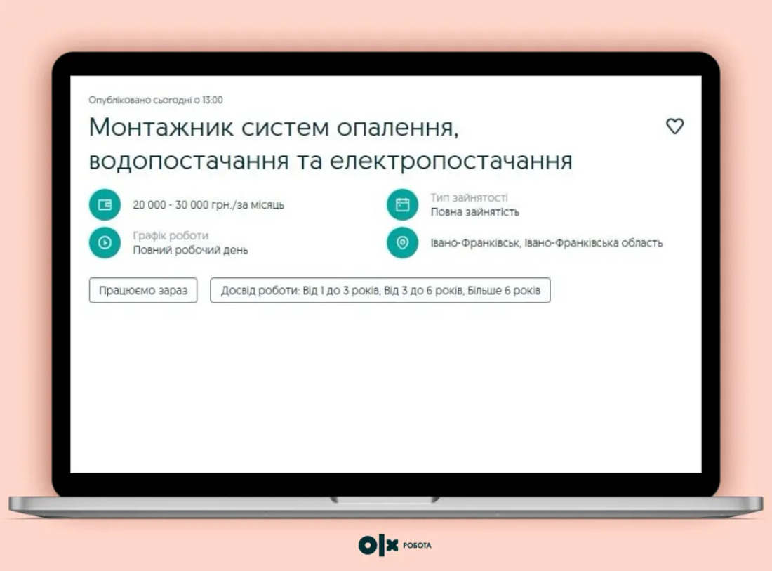 Як змінити професію - дієва інструкція з пошуку роботи під час війни