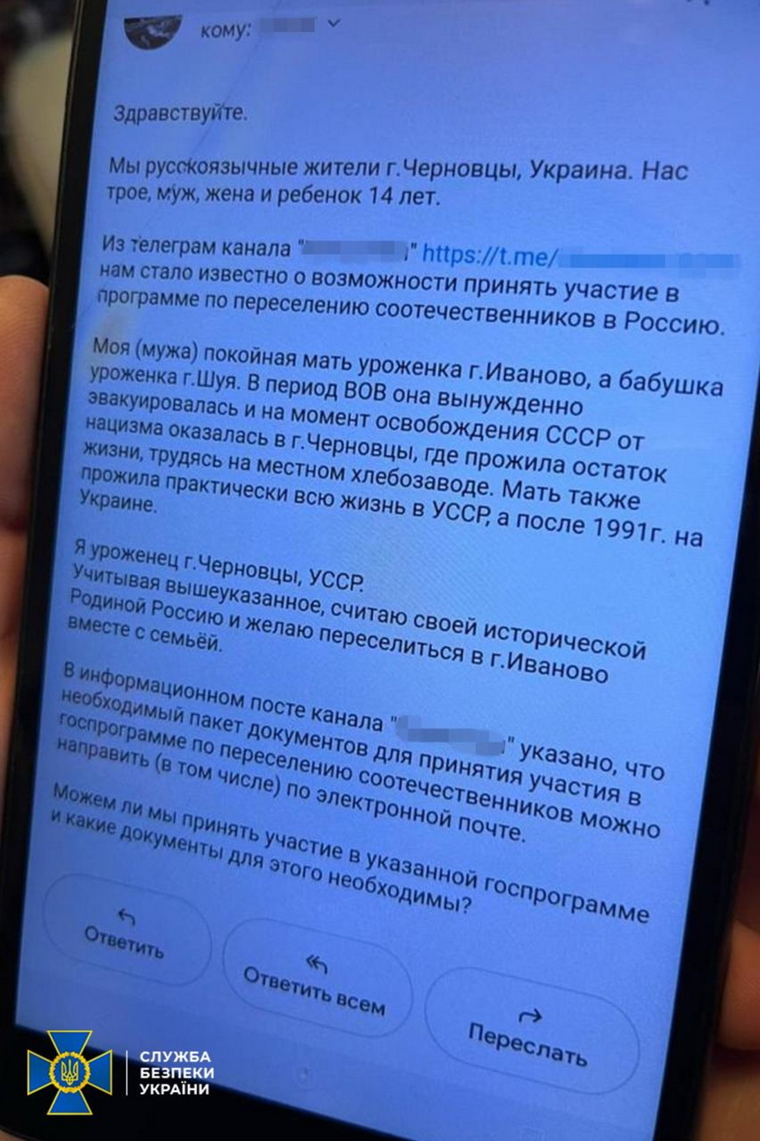 Мешканець Чернівців готував фейки для програми Соловйова