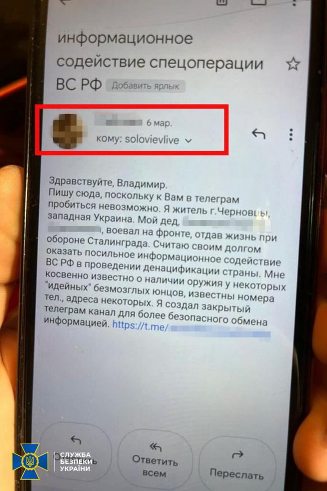Мешканець Чернівців готував фейки для програми Соловйова